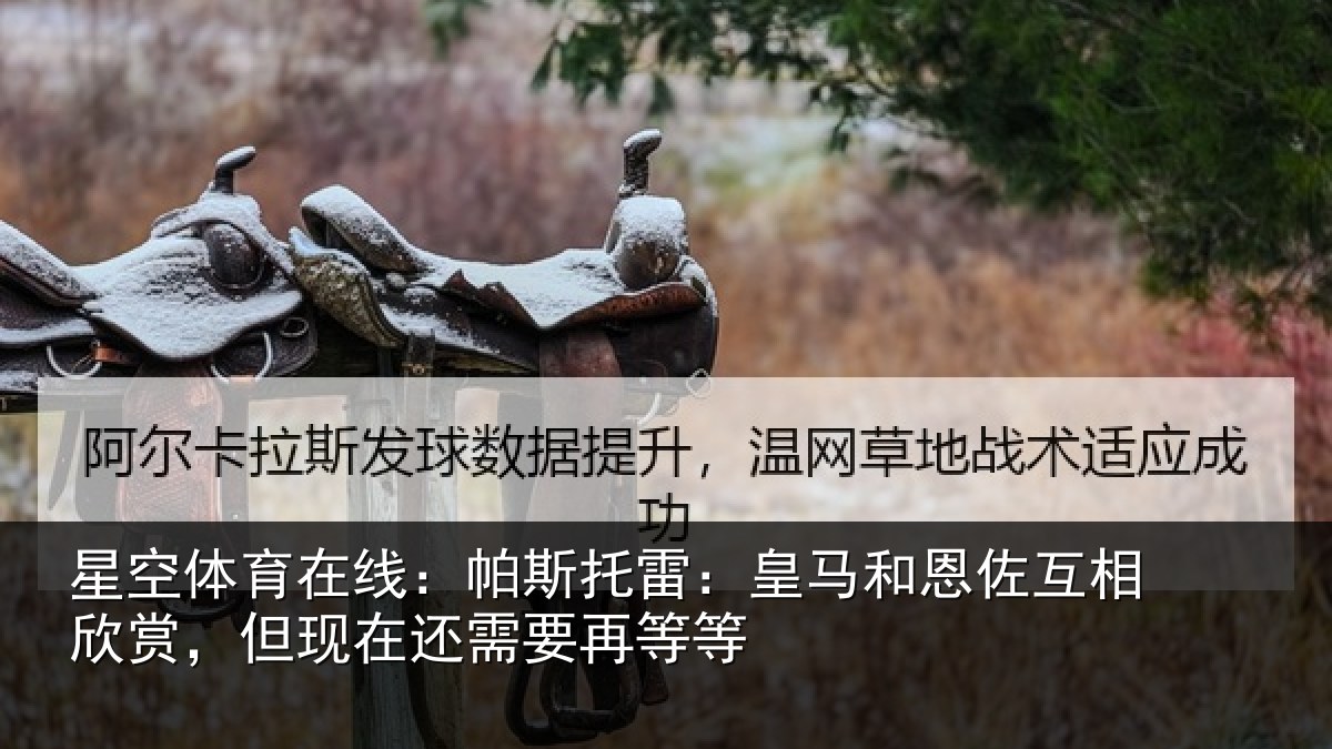 星空体育在线:帕斯相关情况相欣相关情况等等