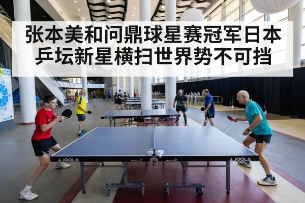 table tennis match action shot