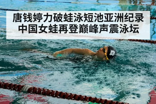 swimmer training